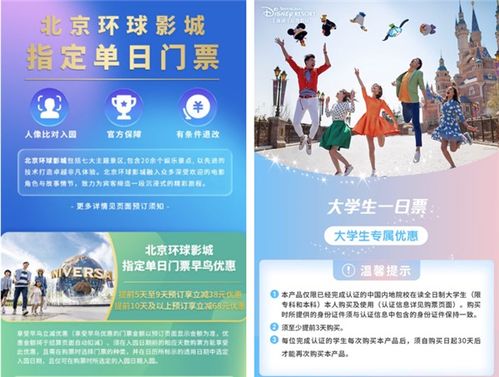 暑期國內游熱度攀升 北京、云南、青海、新疆成熱門出行地