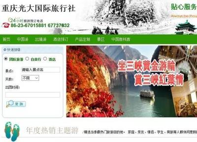 光大國旅40%股權低價轉讓引關注 行業寒冬還是戰略調整？