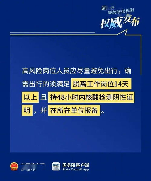 2022年元旦春節出行最新要求解讀 國內旅游業務注意事項