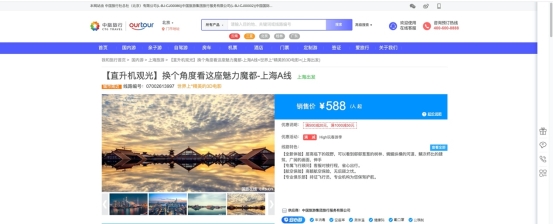 AIracer愛(ài)瑞領(lǐng)航攜手中國(guó)旅游集團(tuán)，共拓國(guó)內(nèi)高端旅行新藍(lán)海